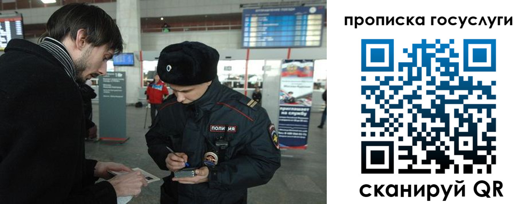 прописка ребенка в Кировске