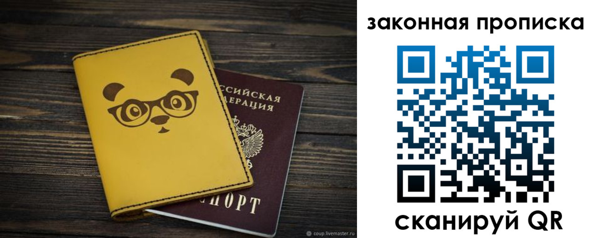прописка для военкомата в Кировске