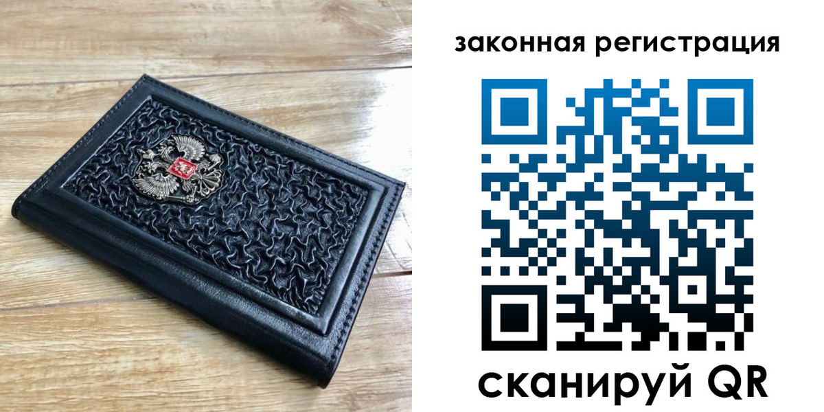 временная регистрация в Кировске
