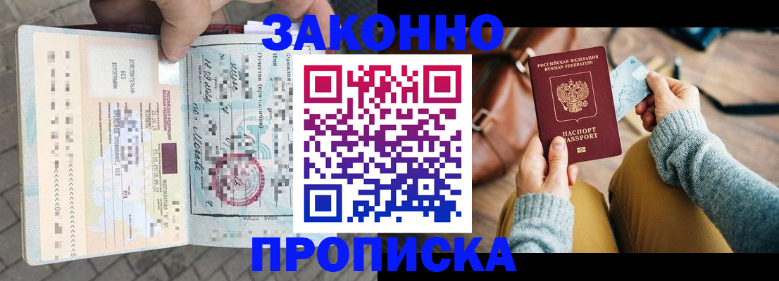 регистрация для школы в Кировске