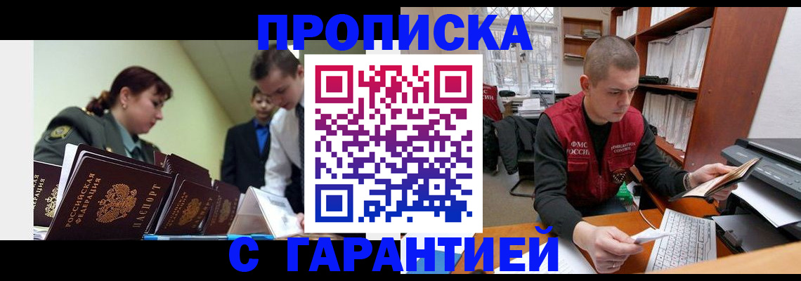 временная регистрация госуслуги в Кировске