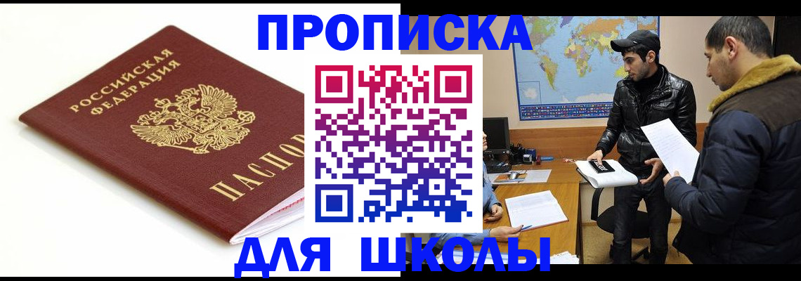 временная регистрация госуслуги в Кировске