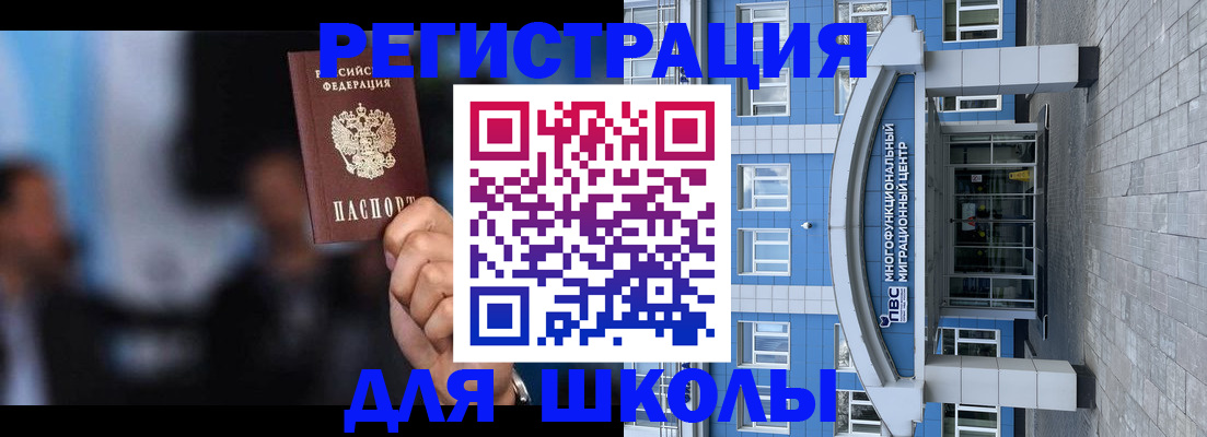 прописка регистрация в Кировске