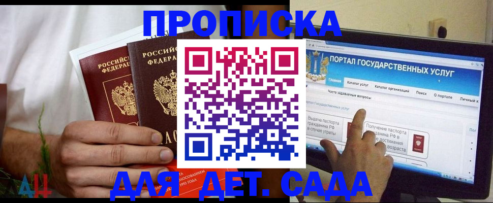 регистрация в Кировске