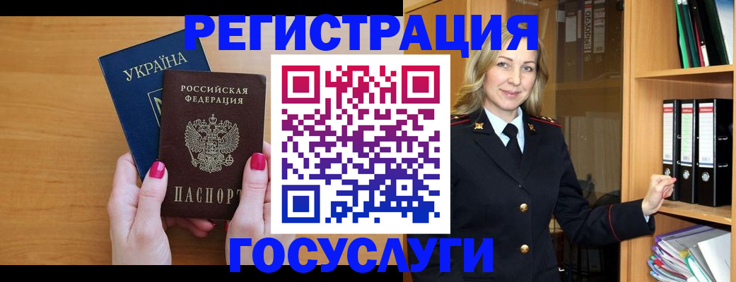 прописка штамп в Кировске