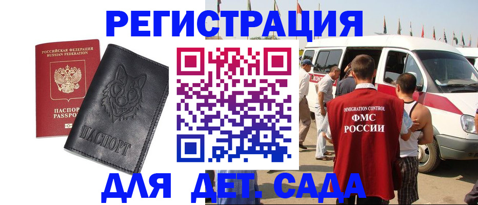 прописка для кредита в Кировске