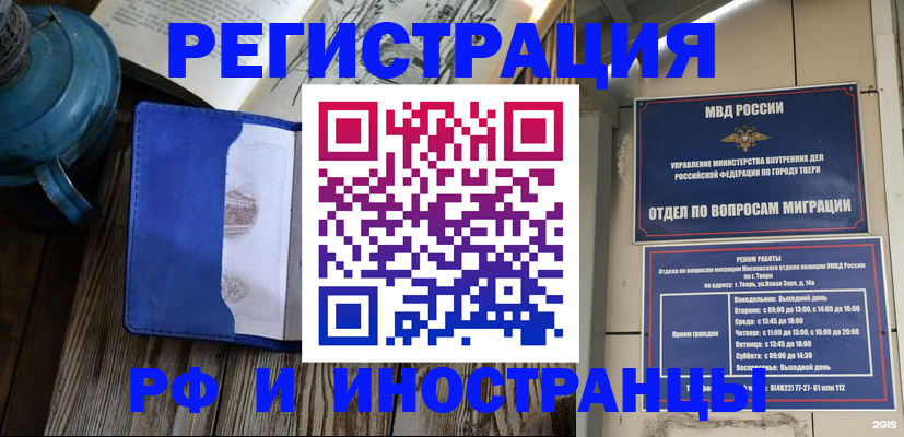 прописка для военкомата в Кировске