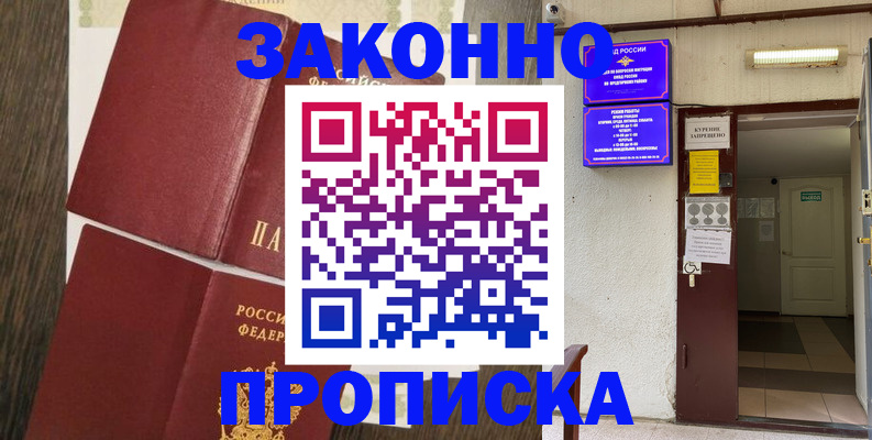 временная регистрация 2025 в Кировске