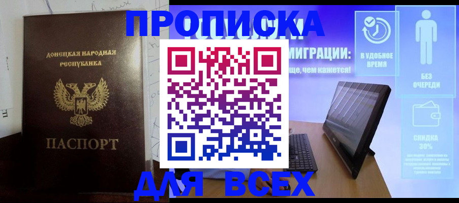 временная регистрация законно в Кировске