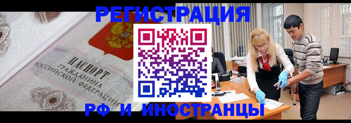 регистрация для школы в Кировске
